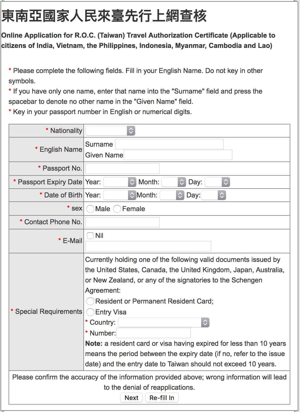 Taiwan Visa Free Entry For Filipinos How To Do It The Poor Traveler Blog