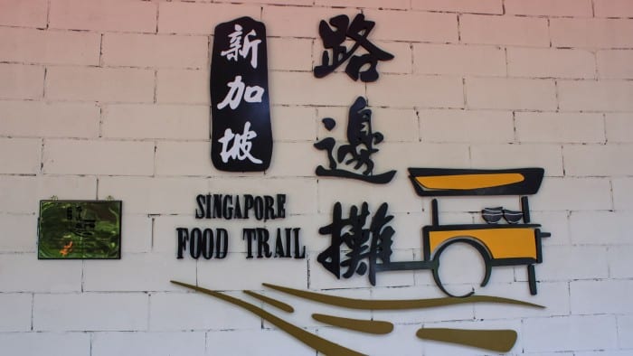 SINGAPORE FOOD TRAIL: Where to Eat at the Singapore Flyer