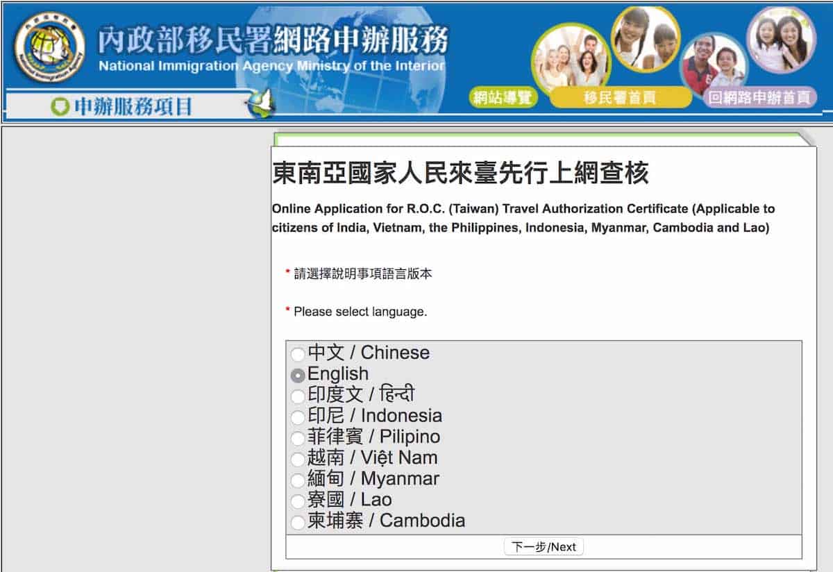 TAIWAN VISA FREE ENTRY Requirements And How To Do It The Poor Traveler Itinerary Blog