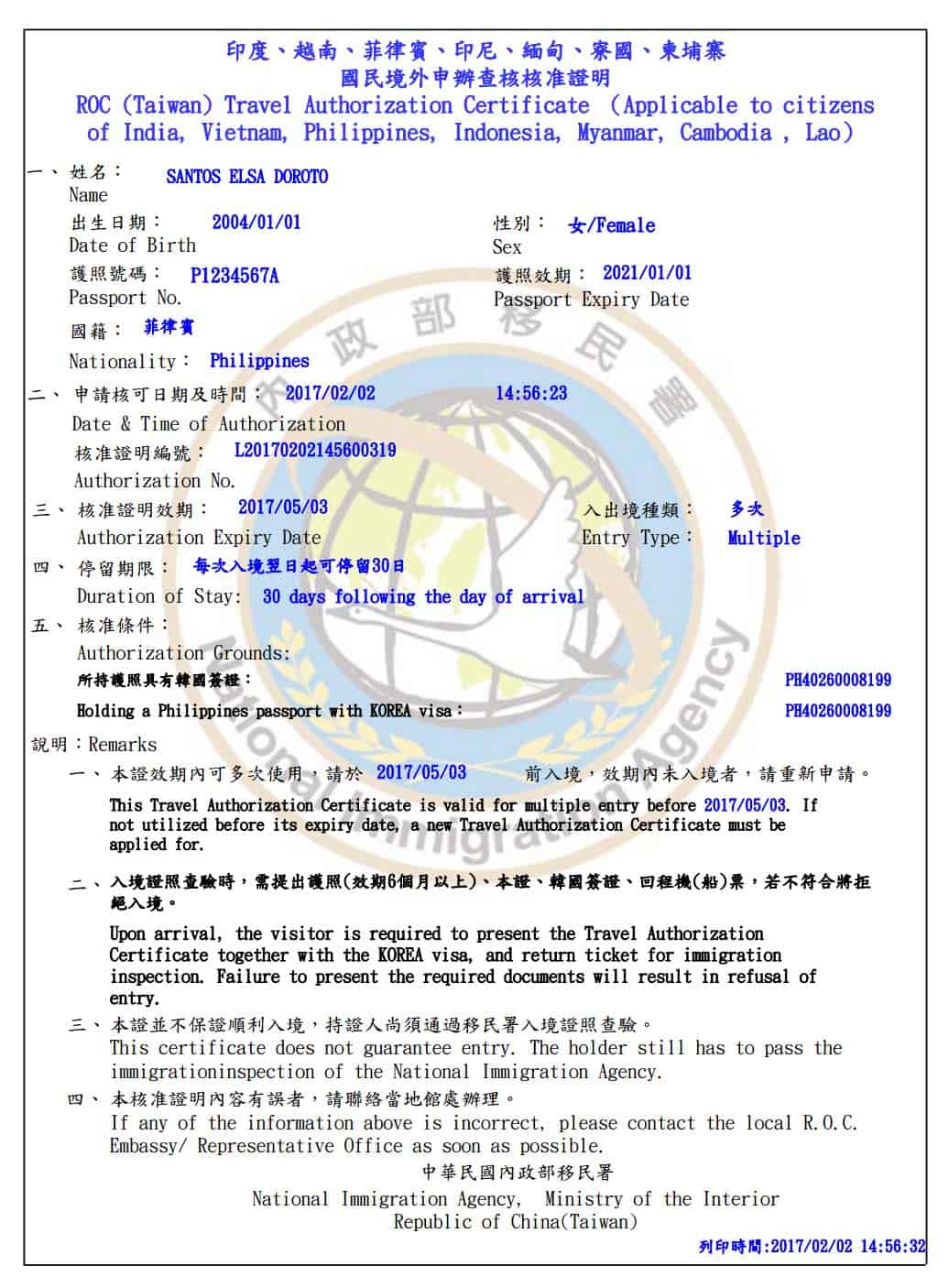 taiwan tourist registration