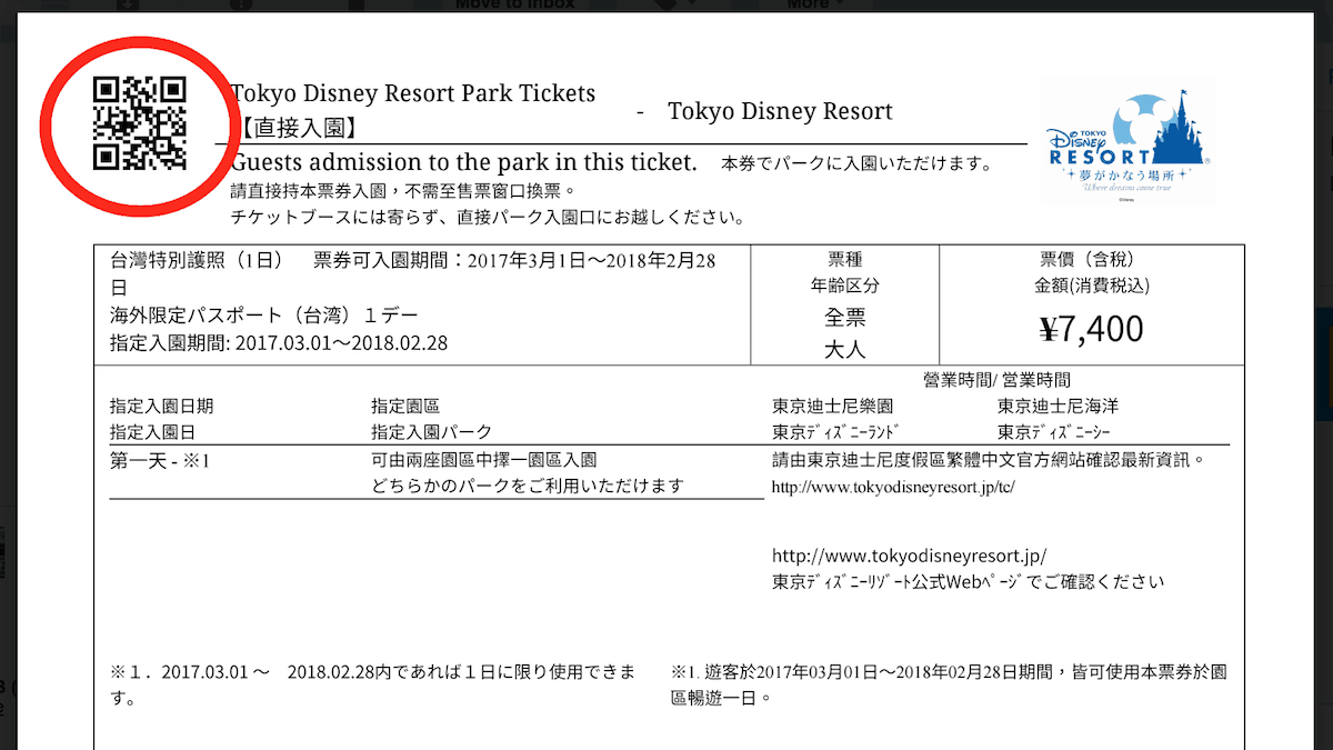 tokyo disneyland tour package philippines