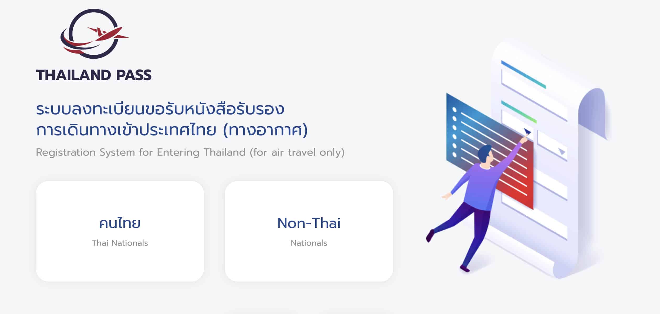 Thailand Pass Website
